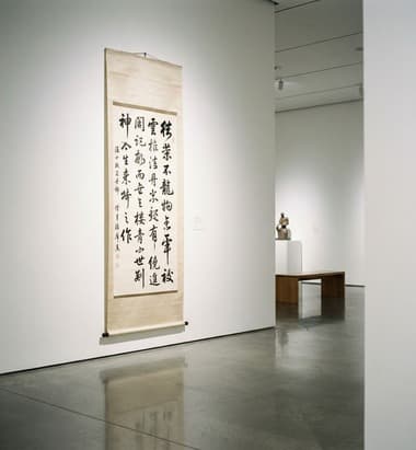 中国书法与绘画